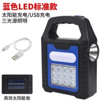 强光手电筒太阳能LED探照灯 可充电手提远射家用应急便携户外营地 三光源太阳能蓝色LED款[30W]