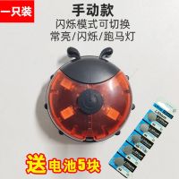 儿童自行车灯夜骑灯花鼓灯平衡车一体轮车轮灯夜光辐条灯炫彩闪光 红色手动款瓢虫灯(送5块电池)