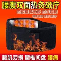 自发热护腰带护腰垫腰椎间盘腰痛腰肌劳损护腰收腹带保暖防寒男女 自发热护腰[80-180斤]卍*卍A