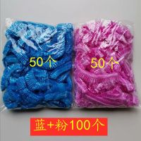 一次性塑料浴帽洗澡淋浴防水厨房防油帽子美容美发焗油染发头套 粉色+蓝色 100个