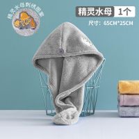 干发帽女吸水速干包头毛巾沐浴帽子擦洗头发神器可爱加厚家用 [1个装]精灵水母