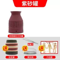 紫砂艾灸罐家用陶瓷刮痧杯艾炙盒面部小罐美容院艾灸盒仪器多功能 紫砂艾灸刮痧罐 艾灸罐全套[罐+网+布套]