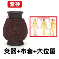 美人灸面部脸部紫砂艾灸杯温灸杯刮痧走罐按摩杯随身灸紫砂艾灸罐 美人灸一个送布套送网片*