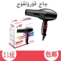 家庭用的电吹风机,使用方便 家庭用的电吹风机,使用方便