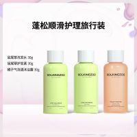 摇滚动物园洗发水沐浴露旅行装组合装90g控油蓬松留香官方 洗发沐浴旅行套组90g