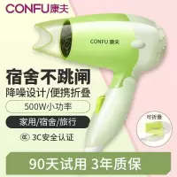 康夫折叠宿舍专用吹风机电吹风机家用大功率吹风筒旅行迷你女生款 500W可折叠宿舍可用 吹风机标配