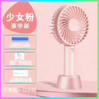南极人迷你USB小风扇可充电学生宿舍随身便携式风扇车载小电风扇 优雅粉[挂绳+底座]*品牌正品 低配款[续航1小时-]