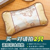 夏季枕头成人护颈茶叶枕芯麻将冰丝竹席古藤枕头家用凉爽学生宿舍 [升级款]洛阳花冰丝枕30*50