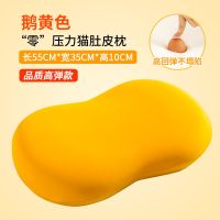 阿尔皮纳袋鼠猫肚皮枕头记忆棉护颈枕慢回弹助睡眠单双人枕芯套装 零压力猫肚皮枕-鹅黄色 35*55cm[品质款]单只装