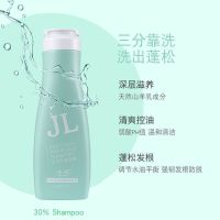 山羊乳持久留香去屑滋润氨基酸控油洗发水护发素套装水润沐浴露 山羊乳:洗发水