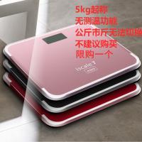 USB充电人体秤家用智能APP款电子秤精准称重体重秤健康减肥体脂秤 21*25[儿童电池款花型随机发]