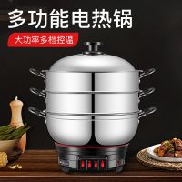 [买就送套装]电热锅蒸炒煮面多功能两人用小的加厚电炒锅大功率 无笼 内径20cm
