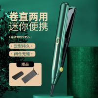 电夹板直发卷发两用卷发棒器不伤发拉直板夹女理发店专用小型熨板 森墨绿A6[直卷两用]收纳袋+隔热罩
