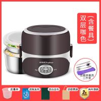 荣事达电热饭盒上班族插电加热保温热饭迷你小电饭锅电饭煲 二层不锈钢咖啡色 不带餐具