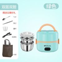多功能电热饭盒可插电加热保温饭盒上班族学生女自动蒸蛋器煮饭锅 薄荷绿(不锈钢内胆) 1.2L两层(无电线无赠品无袋子)