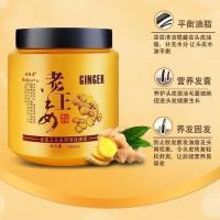 免蒸发膜修护干枯倒膜改善毛躁头发护理水疗滑老姜王护发素女柔顺 老姜王发膜500ml