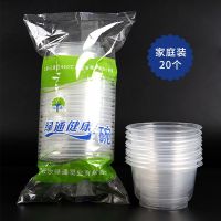 一次性碗一次性碗批发汤碗打包盒圆形塑料碗一次性碗带盖婚庆家用 500型450ml新包装 20只