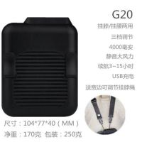 户外高温作业便携式工业挂腰风扇充电工人腰间夹式挂脖迷你凉肤机 G20/4000毫安(3-15小时)