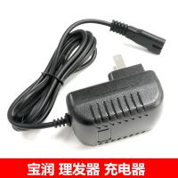 宝润理发器充电线电推剪928 A5 A6 P2 P3 P6 P7 X5 X6充电器配件 宝润A5[充电器]