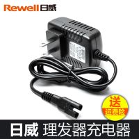 日威理发器902 901 1702 1709 900 8850 918 928 958充电器电源线 900-[充电器3V
