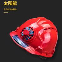 安全帽带风扇工地施工加厚防护头盔防晒遮阳太阳能夏季 太阳能安全帽红色(不能充电)