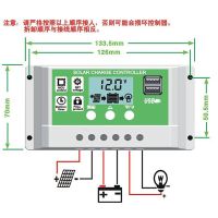 10A-30A锂电铅酸通用太阳能控制器12V/24V光伏充电路灯光控家用20 12V24V 10A