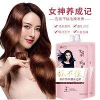 恺岚朵头发护理护发素滑溜溜染烫修复滋养柔顺免蒸倒膜抓不住发膜 400mL