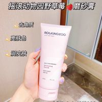 摇滚动物园野草莓身体磨砂膏果酸去角质焕亮女全身改善疙瘩毛囊 野草莓磨砂膏