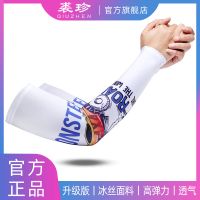 夏季防晒冰袖男潮流袖套薄款冰丝手袖防紫外线透气学生骑行手臂套 601汽车款 男士均码[冰袖一双]