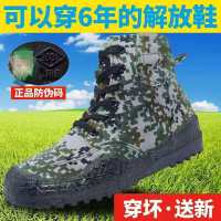 军训鞋男3531高帮迷彩鞋防滑耐磨胶鞋解放鞋劳保民工鞋帆布鞋 正品3531林地高帮(专用) 37