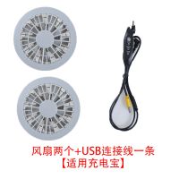 夏季降温空调服男风扇衣服风扇服风扇配件降温制冷男电焊工劳保服 充电宝配件[不含充电宝] L 165码