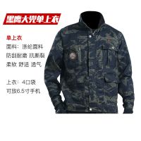 工作服男迷彩服男套装外套春秋加厚电工焊工汽修耐磨劳保服军训服 大口袋优质黑鹰单上衣 165[适合100-110斤]