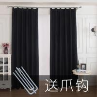 全遮光黑色窗帘布遮阳隔热防晒摄影拍照落地飘窗窗帘成品卧室阳台 [单独用]加厚-黑色 朝室内 1.0宽*1.4高