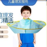 儿童卡通理发围布兜防水婴儿理发衣宝宝围裙剪发斗篷小孩家用披肩 蓝色0-5不防水送三样赠品