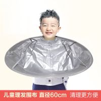 青少年成人理发斗篷围布面料加密加厚爽滑不沾发防水披肩直径70cm 儿童款 荧灰 直径60cm 直径70cm 15岁及成