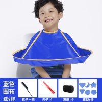 理发围布儿童小孩家用发廊理发店不沾发披肩剃头剪发斗篷围裙宝宝 纯蓝色+送9样礼品