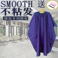 大理发店防水不粘发成人剪头发理发围布发廊家用美发用品披肩围布 家庭中号 雅紫色围布