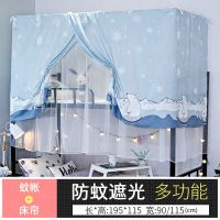 宿舍床帘蚊帐一体式 寝室上铺上下铺女窗帘 两用遮光布单人床围帘 雪山熊1.15米高 0.8-1.0米宽床适用