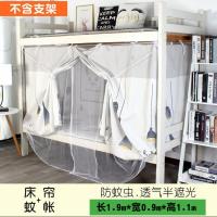 床帘蚊帐一体式大学生遮光布宿舍上铺下铺帘子少女心封闭式单人床 吊灯[普通款] 长1.9m*宽0.9m*高1.1m