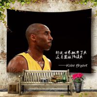 NBA篮球挂布乔丹詹姆斯球星背景墙布学生宿舍卧室改造床边装饰布 NBA-001 95*73cm送安装包