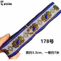 C9鑫辉3.3cm贵州布依族苗族花边电脑刺绣织带少数民族服装辅料DIY D3.3-178[宝蓝]