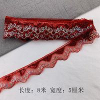 5厘米刺绣亮片花边舞蹈演出服配饰DIY舞台装饰服装辅料花边8米 大红(银片)