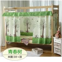 宿舍遮光大学生上下铺床帘粉色围帐帘高低床帘子床上窗帘 青春树 1.2米高(1片围1面)