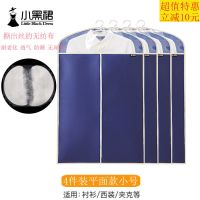 防尘罩衣服挂衣袋家用透明立体加厚无纺布皮草羽绒服大衣防尘罩 藏青色 平面小号一件装