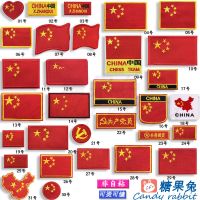 补丁贴爱国八一中国军刺绣花服装饰衣服裤子破洞修补布贴 自选1个[联系客服]