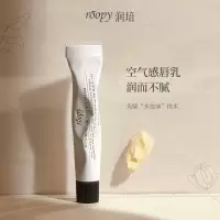 roopy润培润唇膏唇乳女 学生滋润补水保湿皮淡化唇纹唇膜唇油 唇部精华乳