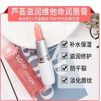 espierouge润唇膏女保湿补水防干裂无色芦荟滋润修复护唇膏学生 单只装 3.5g