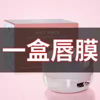 [敷出嘟嘟唇]蜂蜜唇膜保湿补水皮淡化唇纹嘴角发黑男女学生 淡化唇纹皮 值得拥有 [仅用一次]不是唇膜
