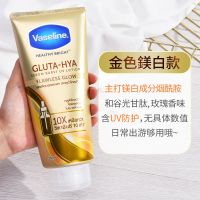 凡士林美白身体乳亮肤谷氨酰胺高浓烟酰胺玻尿酸泰国润肤乳330ml 美白肌肤-金色330ml 330ml