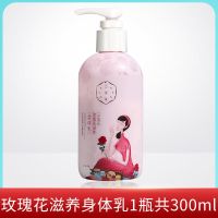 百雀羚三生花滋养身体乳夏天补水保湿滋润护肤品玫瑰香体香水味女 玫瑰花滋养身体乳300ml